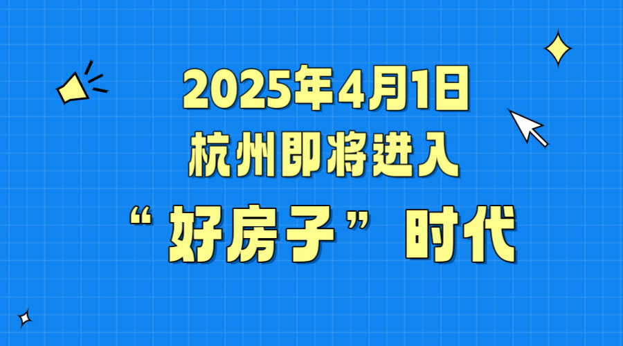 久石貼片石：以自然之美賦能“好房子”時(shí)代，共筑品質(zhì)人居